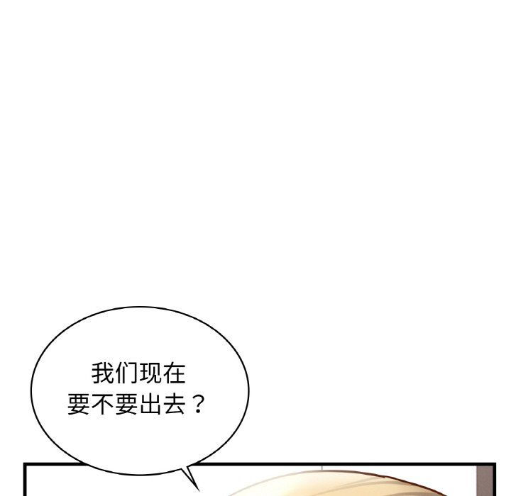 《年轻代表》漫画 第34話