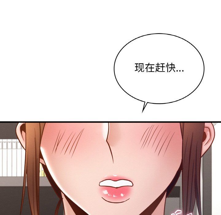 《年轻代表》漫画 第34話