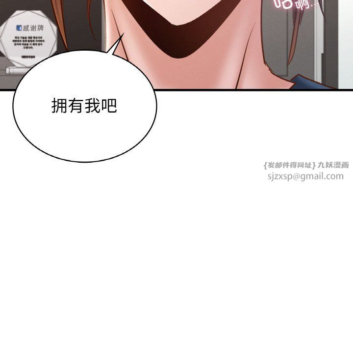 《年轻代表》漫画 第34話