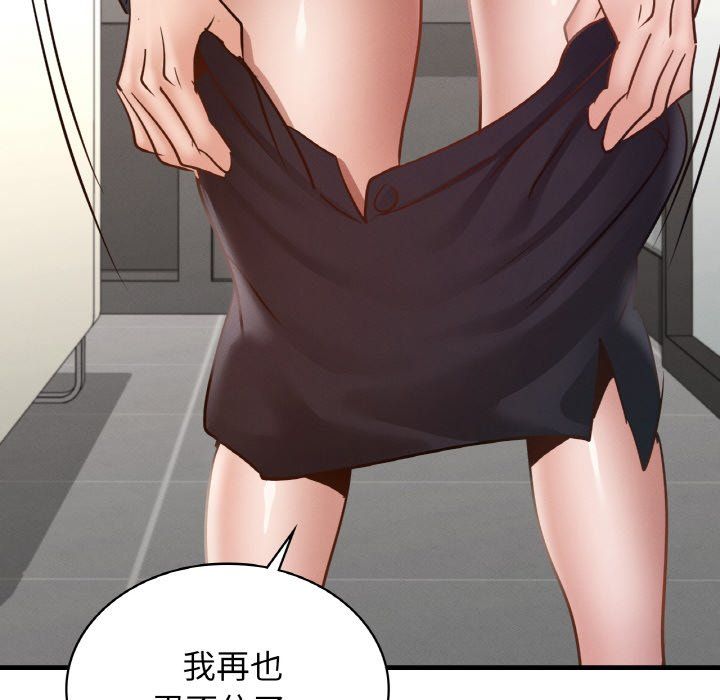 《年轻代表》漫画 第34話