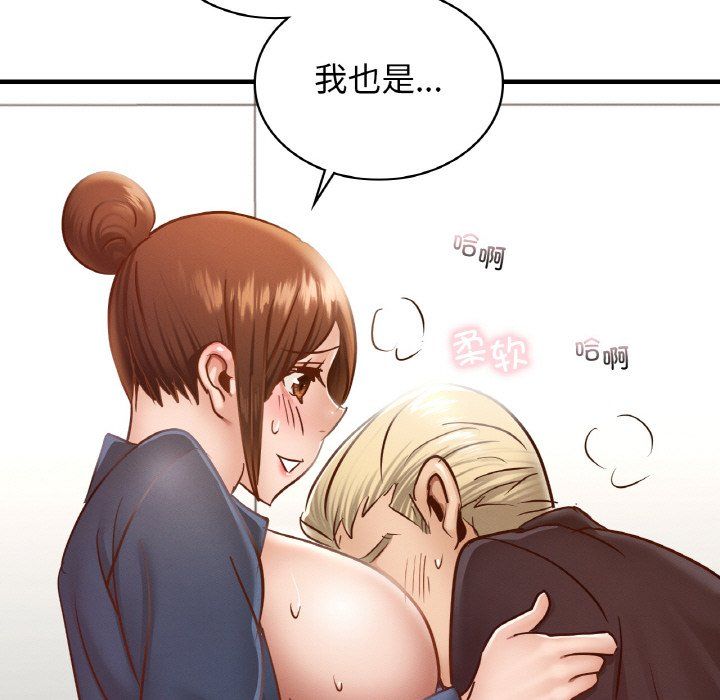 《年轻代表》漫画 第34話