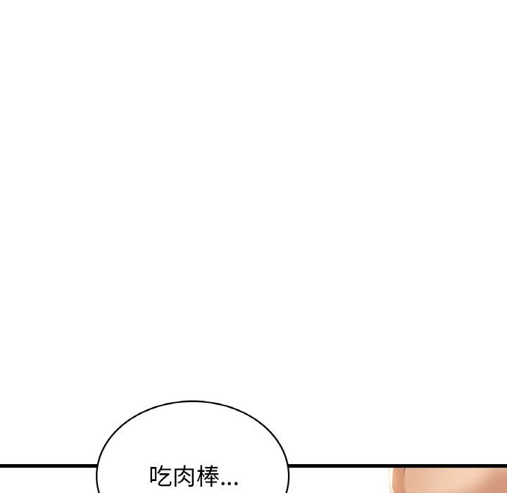 《年轻代表》漫画 第34話