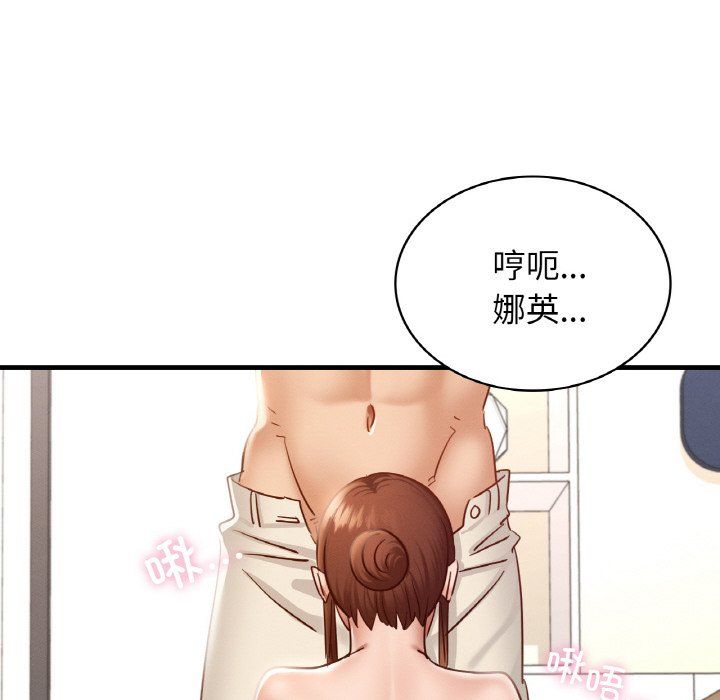 《年轻代表》漫画 第34話