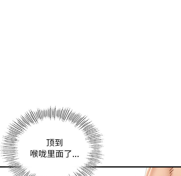 《年轻代表》漫画 第34話