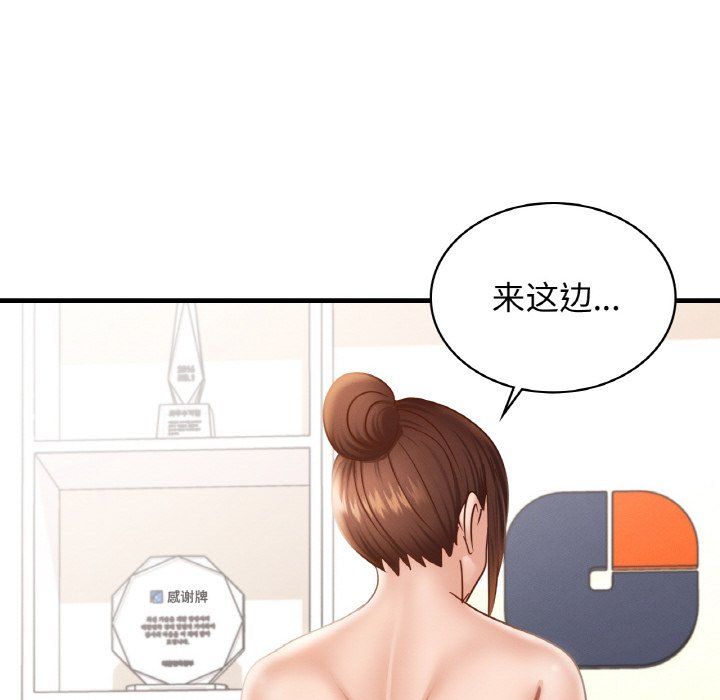 《年轻代表》漫画 第34話