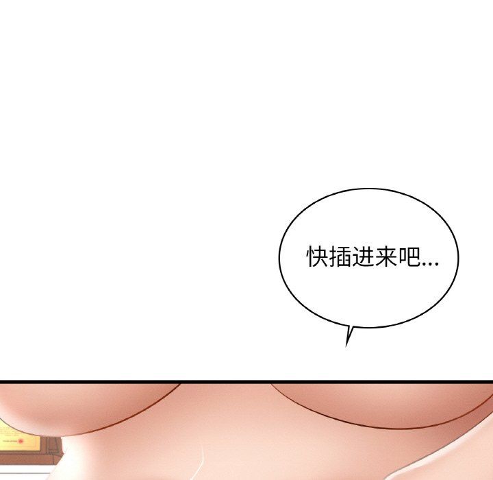 《年轻代表》漫画 第34話