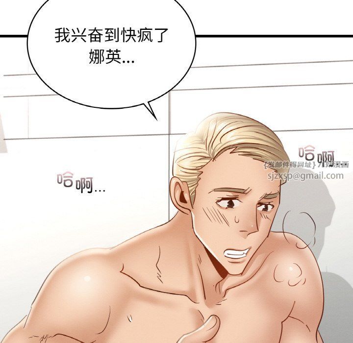 《年轻代表》漫画 第34話