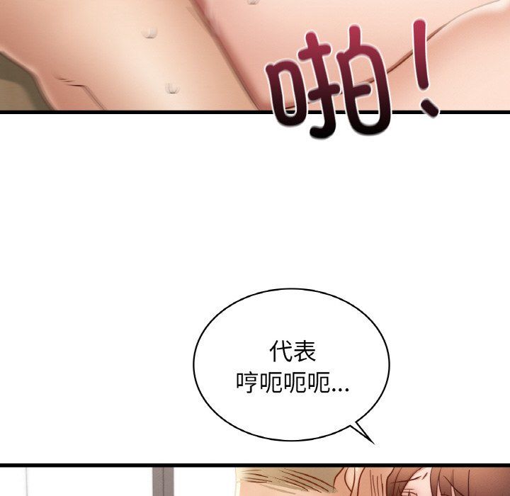 《年轻代表》漫画 第34話