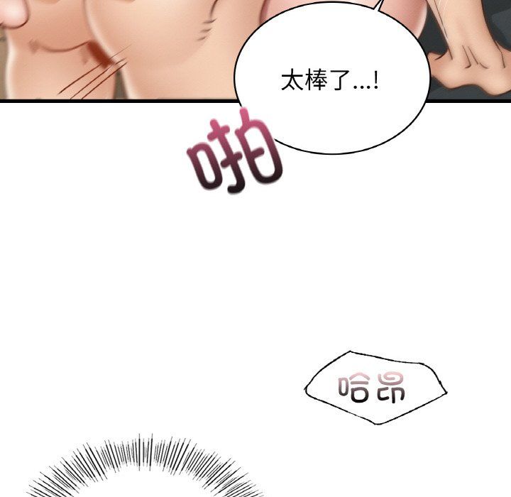 《年轻代表》漫画 第34話