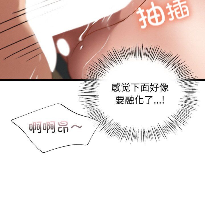 《年轻代表》漫画 第34話