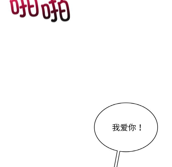 《年轻代表》漫画 第34話