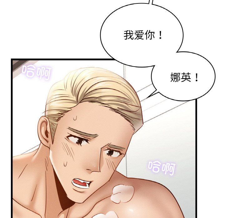 《年轻代表》漫画 第34話