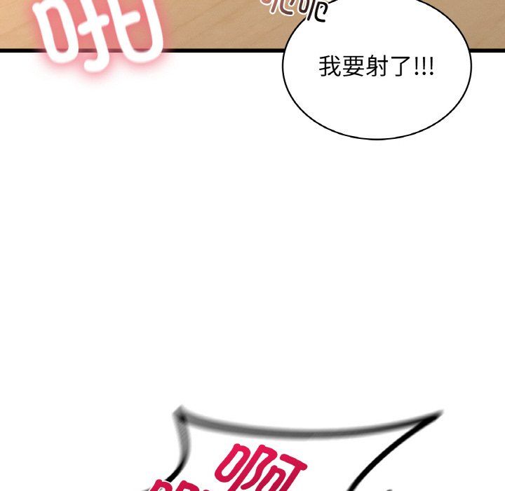 《年轻代表》漫画 第34話