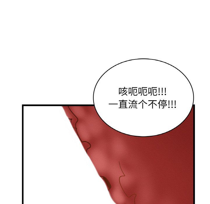 《年轻代表》漫画 第34話