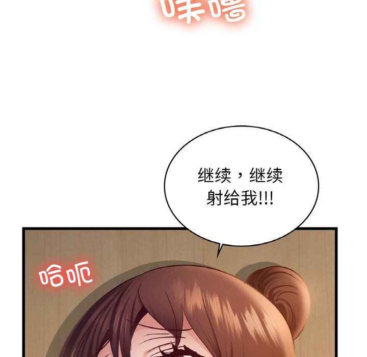 《年轻代表》漫画 第34話