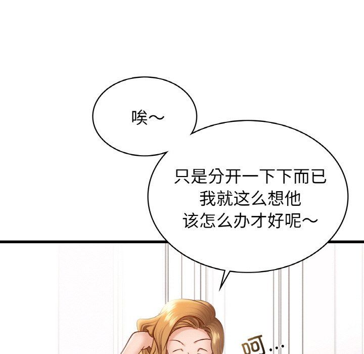 《年轻代表》漫画 第34話