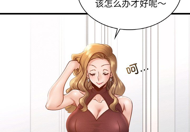 《年轻代表》漫画 第35話