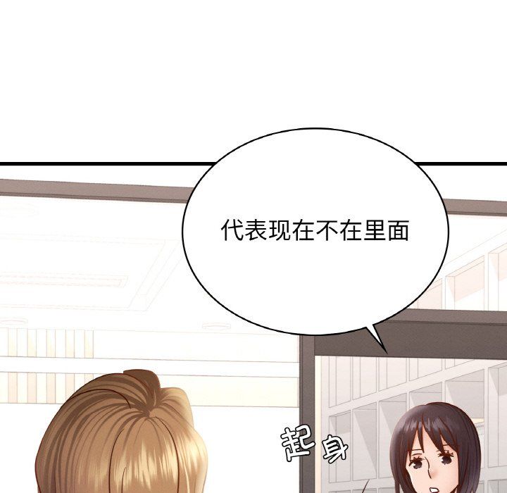 《年轻代表》漫画 第35話