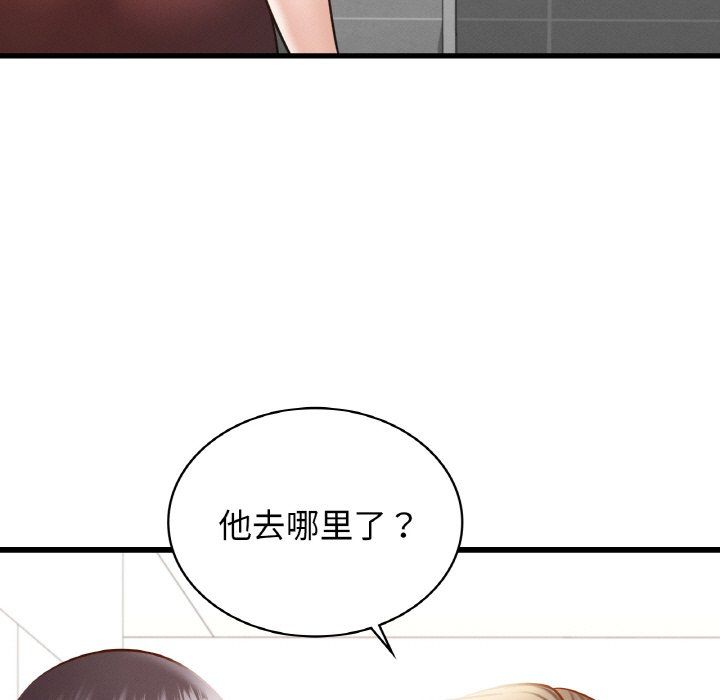 《年轻代表》漫画 第35話