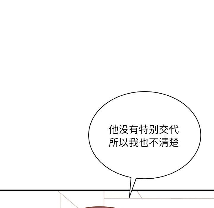 《年轻代表》漫画 第35話