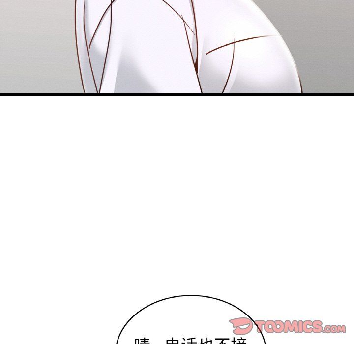 《年轻代表》漫画 第35話