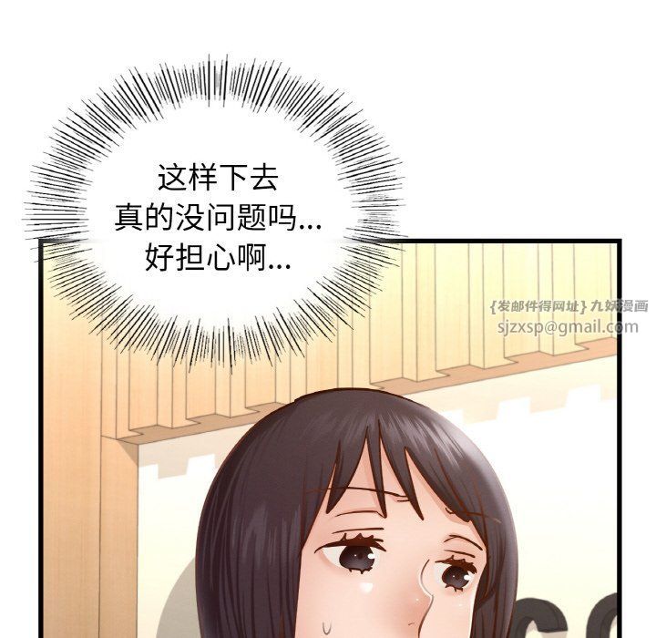 《年轻代表》漫画 第35話