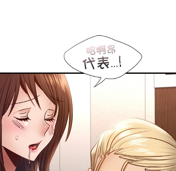 《年轻代表》漫画 第35話