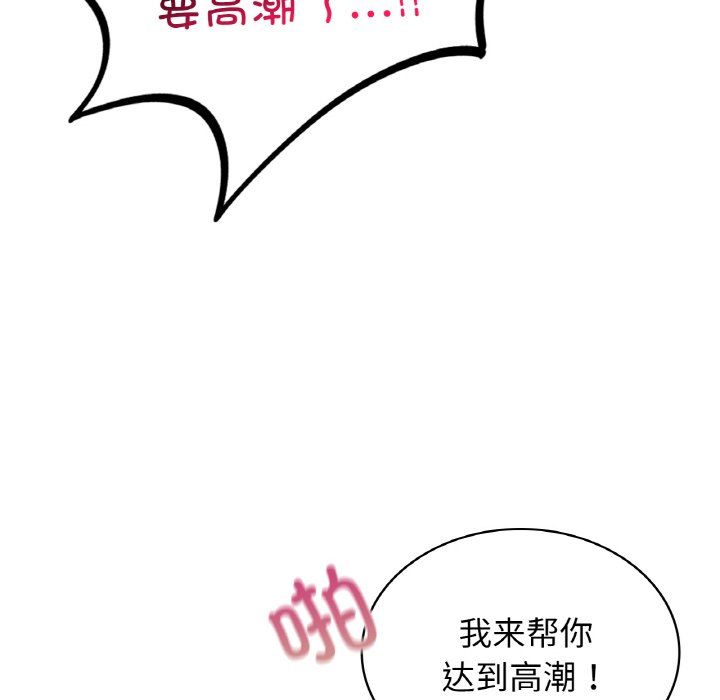 《年轻代表》漫画 第35話
