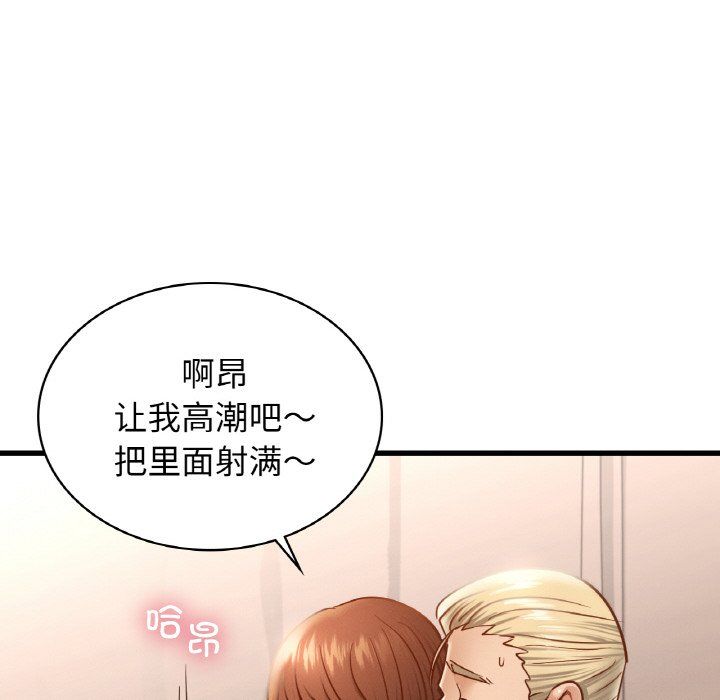 《年轻代表》漫画 第35話
