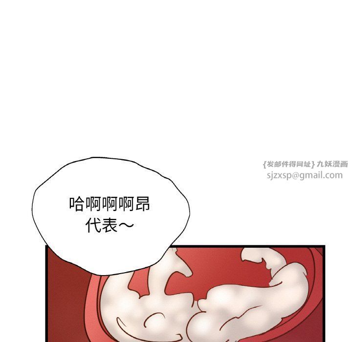 《年轻代表》漫画 第35話