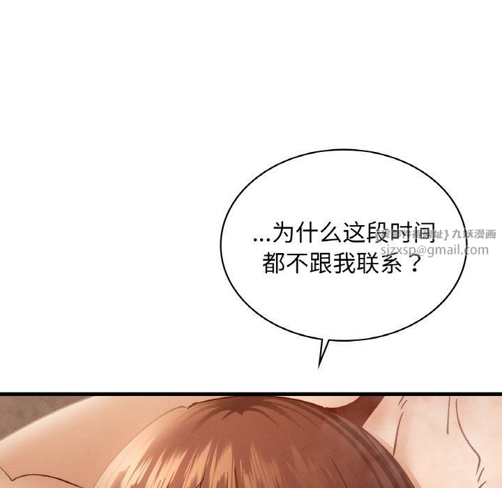 《年轻代表》漫画 第35話