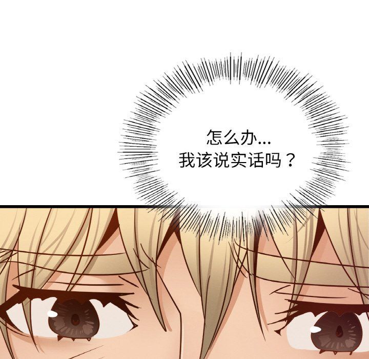 《年轻代表》漫画 第35話