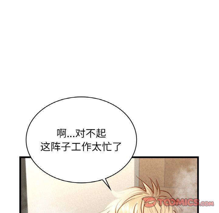 《年轻代表》漫画 第35話