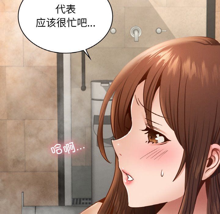 《年轻代表》漫画 第35話