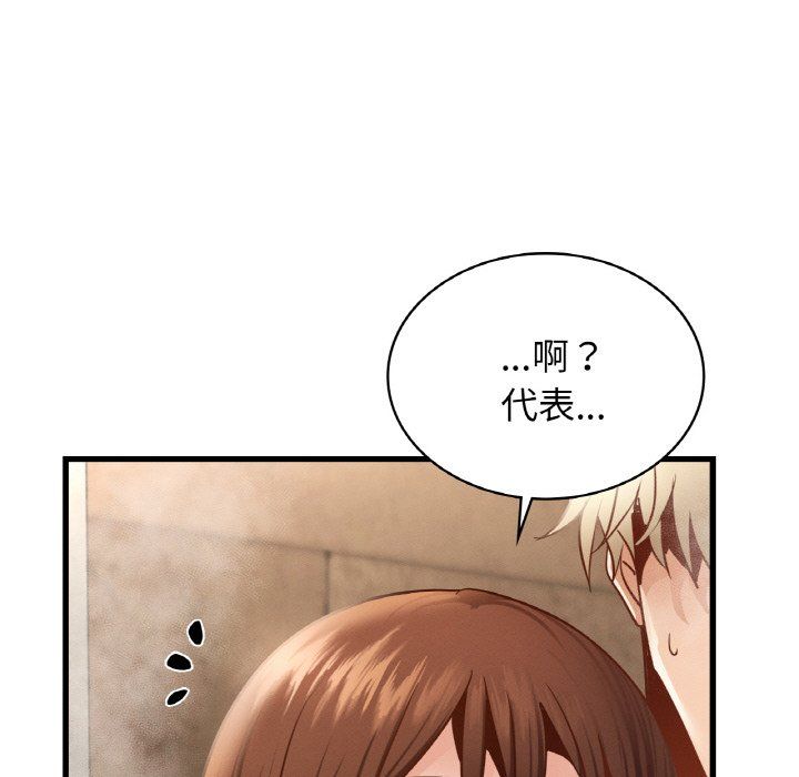 《年轻代表》漫画 第35話