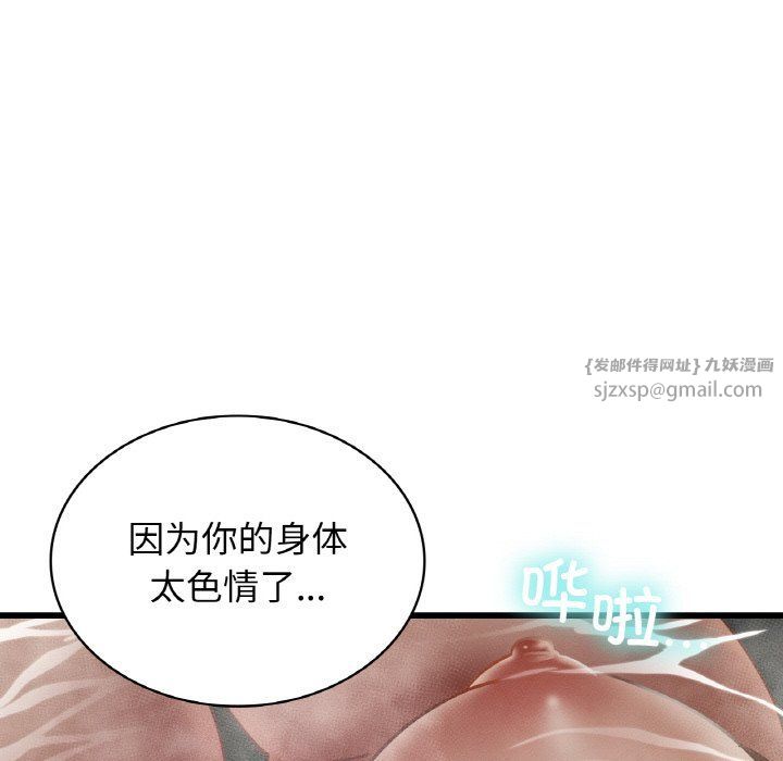 《年轻代表》漫画 第35話