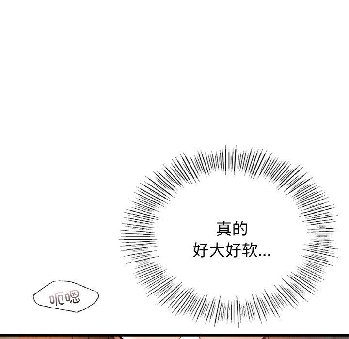 《年轻代表》漫画 第35話