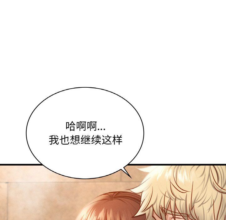 《年轻代表》漫画 第35話