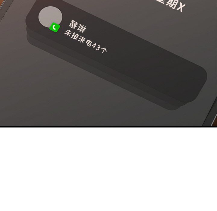 《年轻代表》漫画 第35話