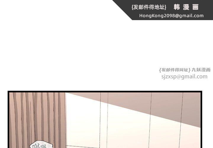 《年轻代表》漫画 第36話