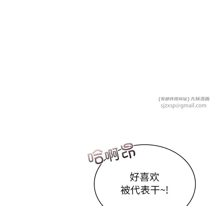 《年轻代表》漫画 第36話