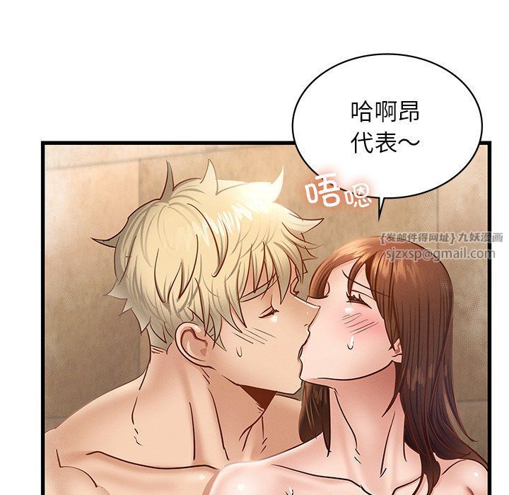 《年轻代表》漫画 第36話