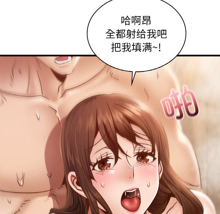 《年轻代表》漫画 第36話