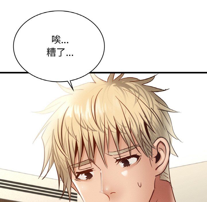 《年轻代表》漫画 第36話