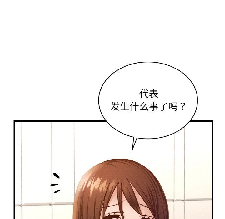 《年轻代表》漫画 第36話