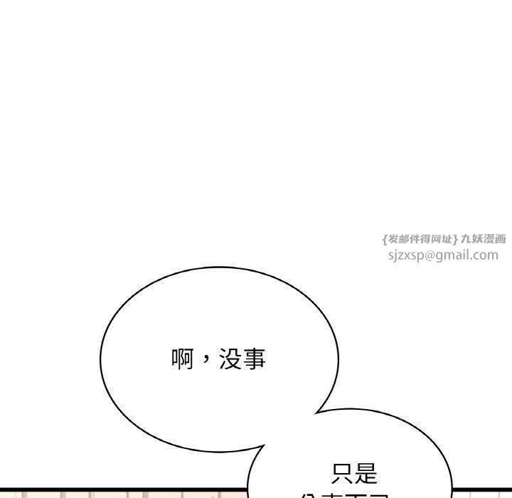 《年轻代表》漫画 第36話