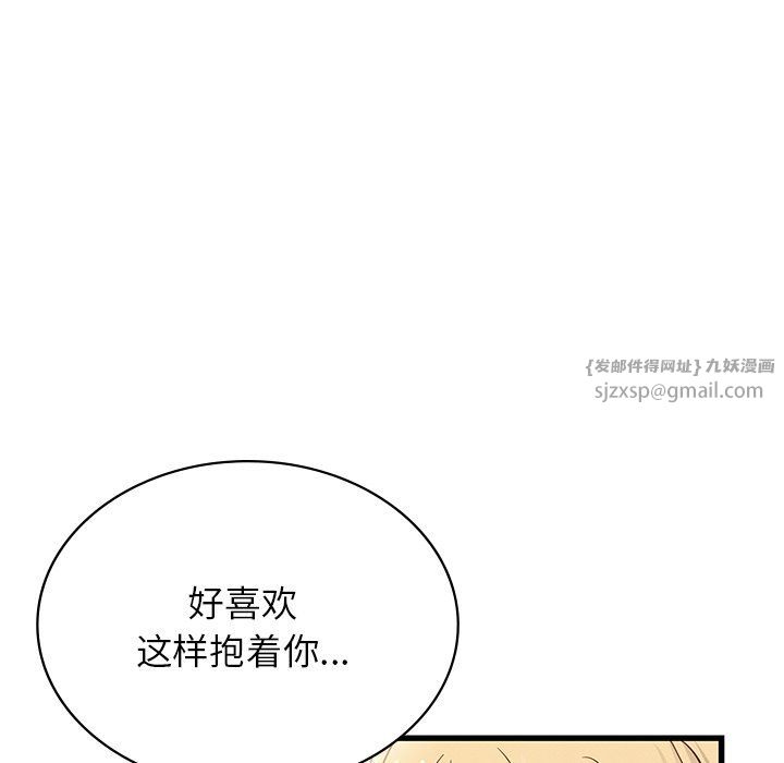 《年轻代表》漫画 第36話