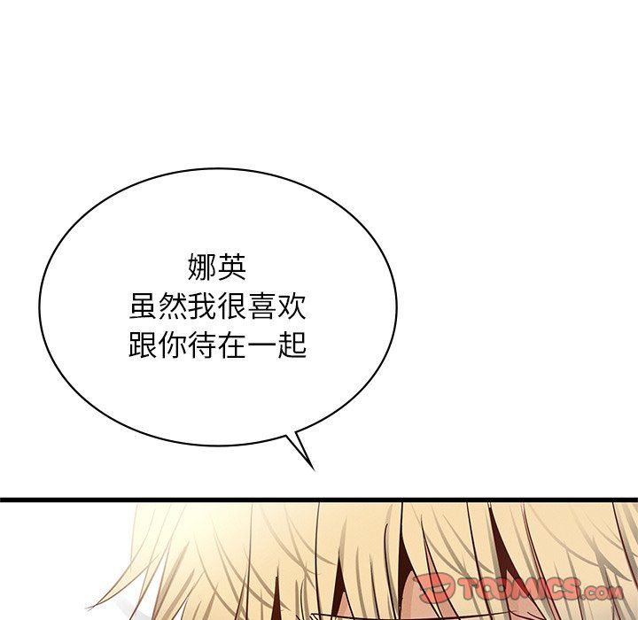 《年轻代表》漫画 第36話