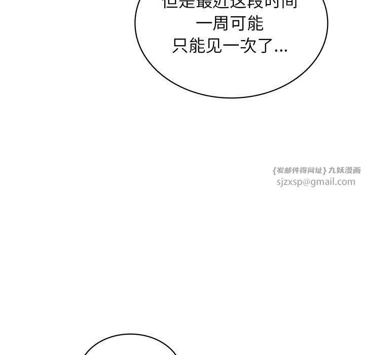 《年轻代表》漫画 第36話
