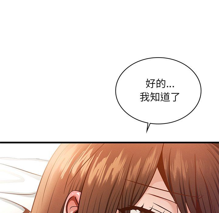 《年轻代表》漫画 第36話
